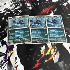 ポケモンカード　ロケット団のヤミカラス　ミラー　R 3枚