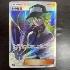 2025年最新】Nの覚悟ポケモンカードの人気アイテム - メルカリ