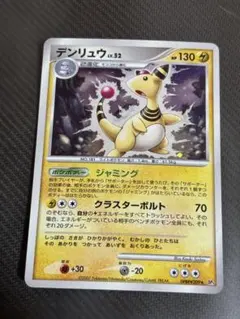 2026年最新】デンリュウlvの人気アイテム - メルカリ