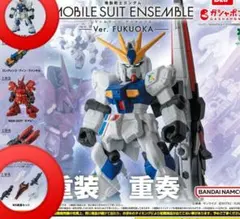 モビルスーツアンサンブル Ver. 福岡 Vガンダム　武器セット