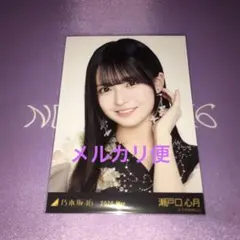 2026年最新】瀬戸口心月生写真の人気アイテム - メルカリ