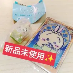 【早い者勝ち！】ちいかわ たべものマスコット メタリックカード うさぎセット
