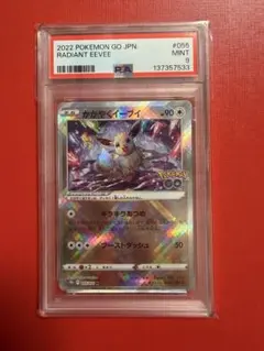 PSA10 かがやくフーディン 005/044 ポケモンカードゲーム - メルカリ