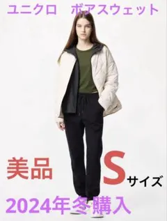 2024年冬購入　ユニクロ　ヒートテックボアスウェットパンツ　ブラック　S