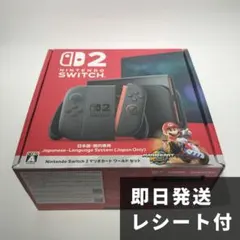 【新品未開封】Nintendo Switch 2 本体 日本語専用 即購入OK