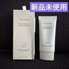 TOUN28 RICE&CENTELLA カーミング　サンスクリーンのサムネイル