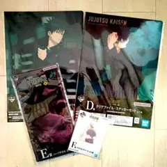 一番くじ 呪術廻戦 渋谷事変 ～参～ 伏黒恵 4点セット