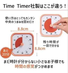 TIME TIMER MOD シルクオレンジ 時間管理 学習タイマー 正規品のサムネイル