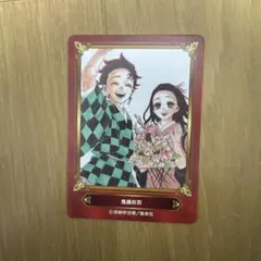 アニメイト ジャンプフェア 特典 カード 鬼滅の刃