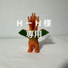当時物】ブルマァク キングギドラ ミニソフビ 東宝 昭和レトロ 牛
