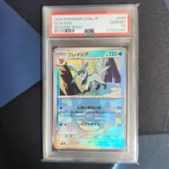 psa10 ゼブライカ U SV11W ホワイトフレア 029 マスボミラー - メルカリ