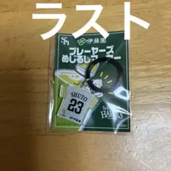 福岡ソフトバンクホークス 周東選手 プレイヤーズめじるしマーカー 伊藤園