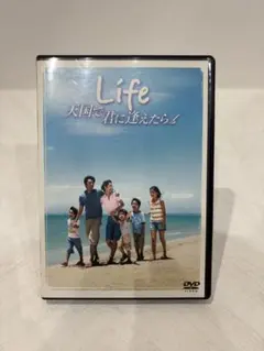 Life 天国で君に逢えたら　DVD