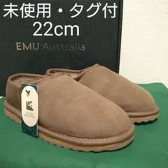 エミュー⭕️未使用　タグ付Stingerpico ムートン●スリッポン　ブーツ