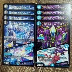 凶鬼90号ゾレーゴ　大当たり！もう一本!!　パラダイスアロマ　②