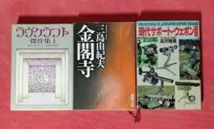 文庫本8冊 セット