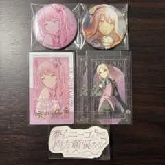 プロセカ 暁山瑞希 グッズセット