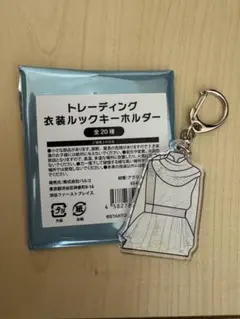 Kis-My-Ft2 衣装展 ルックキーホルダー　versus