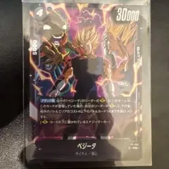 ドラゴンボール フュージョンワールド ブルマ 特別限定付録カード