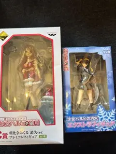 涼宮ハルヒ フィギュア まとめ売り 2体