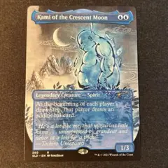 MTG 三日月の神/Kami of the Crescent Moon１枚