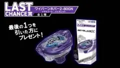 2026年最新】ワイバーンホバーの人気アイテム - メルカリ