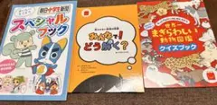 子供向け絵本セット 3冊