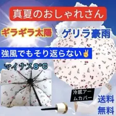 日傘　折りたたみ傘 晴雨兼用 UVカット 完全遮光　チェリー　白　赤　緑　雨傘