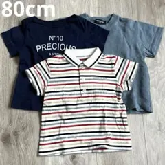 80cm COMME CA ISM 半袖　まとめ売り　3点セット