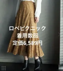 ROPÉ PICNIC レースマーメイドスカート