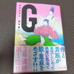 【中古】「非常に良い」サムライガード 文庫 全7巻 完結セット (GA文庫) 2026年最新】サムライガード 文庫 全7巻 完結セット (GA文庫)の人気