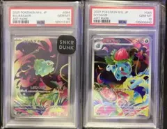 PSA10 フシギダネ、フシギソウar セット