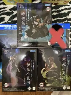 鬼滅の刃 XrossLink フィギュア 3種セット - メルカリ
