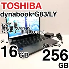 東芝dynabook 第13世代 i5 16GB 512GB バッテリー未消耗 - メルカリ
