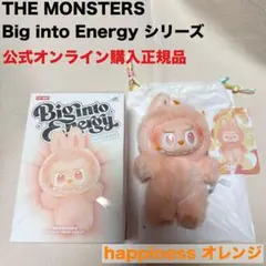 ラブブ エナジー 正規品