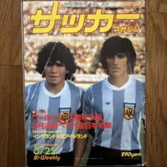 2026年最新】マラドーナグッズの人気アイテム - メルカリ