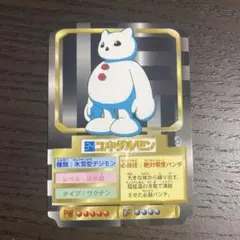 2025年最新】ユキダルモンの人気アイテム - メルカリ