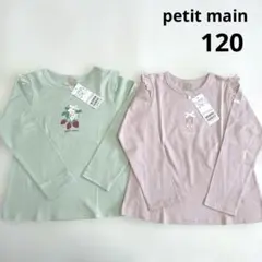 まいち様 リクエスト 2点 まとめ商品