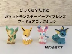 2025年最新】イーブイフレンズフィギュアコレクションの人気アイテム