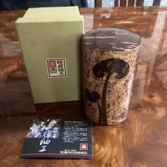 沼田こけし工芸 木製茶筒 二重構造 桑製品 - メルカリ