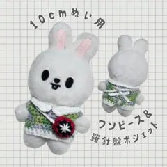 SKZOO 10cm ハンクオッカset / ハンドメイド - メルカリ
