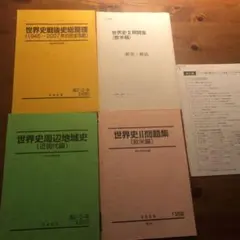 【2026 最新年度】駿台 日本史通史通年 テキスト 2026 最新年度】駿台 日本史通史通年 テキスト - メルカリ