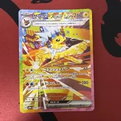 2025年最新】サンダースex 209/187の人気アイテム - メルカリ