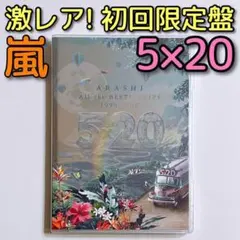 2026年最新】嵐 all or nothing dvdの人気アイテム - メルカリ