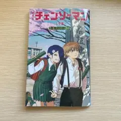 映画『チェンソーマン レゼ篇』入場特典　第6弾　小冊子　未読