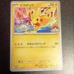 ポケモンカード ピカチュウ げきとうスパークのサムネイル