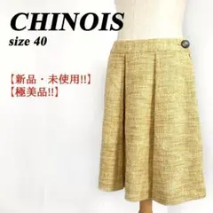 ✨新品・タグ付✨ CHINOIS スピックアンドスパン フレアスカート 40のサムネイル