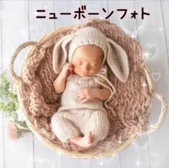 ニューボーンフォト　うさぎ　衣装　うさ耳ニット帽＆オーバーオールセット　62-9