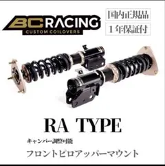 986ボクスター用　BCレーシンク車高調 986ボクスター用 BCレーシンク車高調 - メルカリ