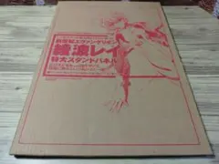 新世紀エヴァンゲリオン 綾波レイ 特大スタンドパネル